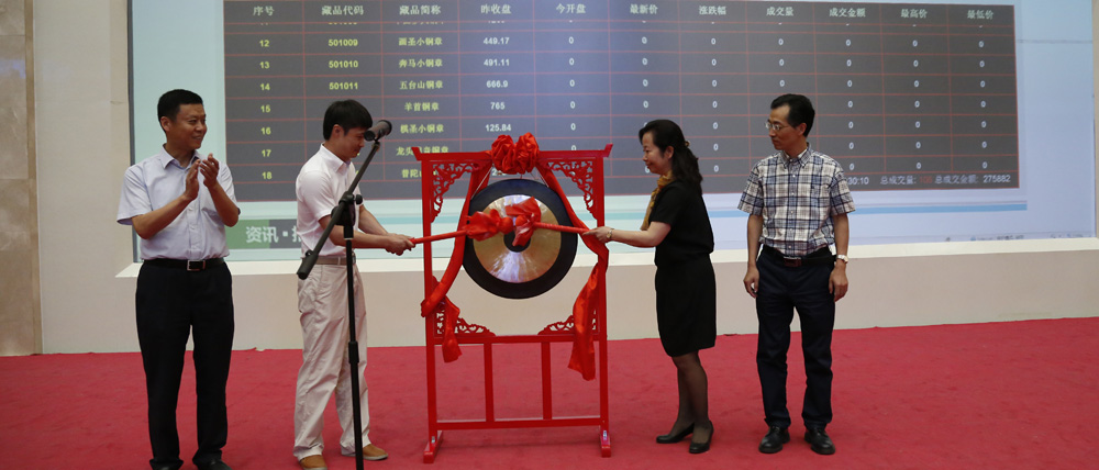 　　7月8日上午九點(diǎn)三十分，寧夏文化藝術(shù)品產(chǎn)權(quán)交易中心紀(jì)念章交易平臺(tái)正式上線(xiàn)啟動(dòng)儀式在寧夏博物館圓滿(mǎn)舉辦